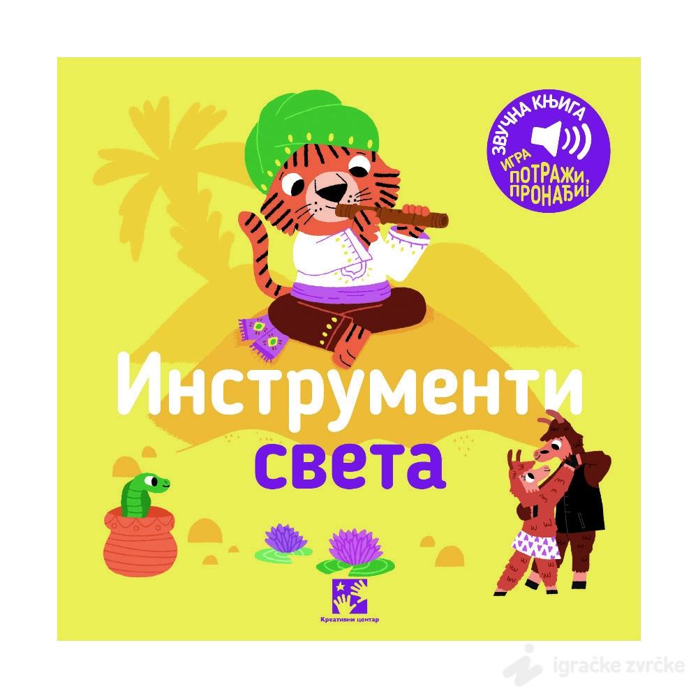 Instrumenti sveta: zvučna knjiga
