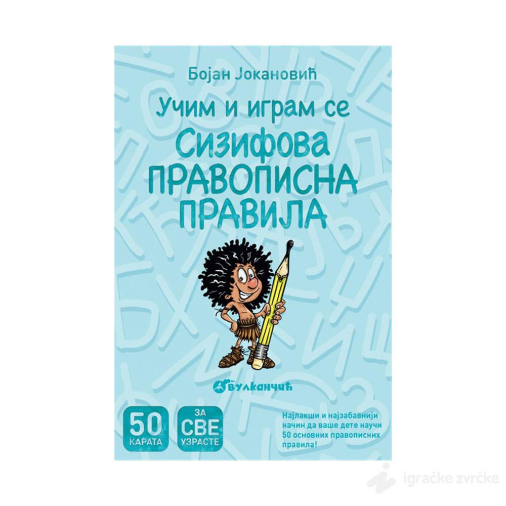Kartice za decu - Sizifova pravopisna pravila