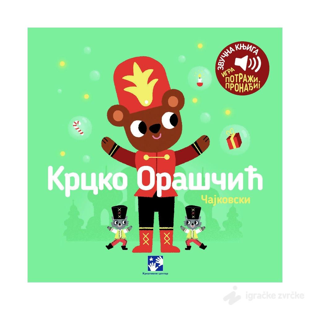 Krcko Oraščić: zvučna knjiga