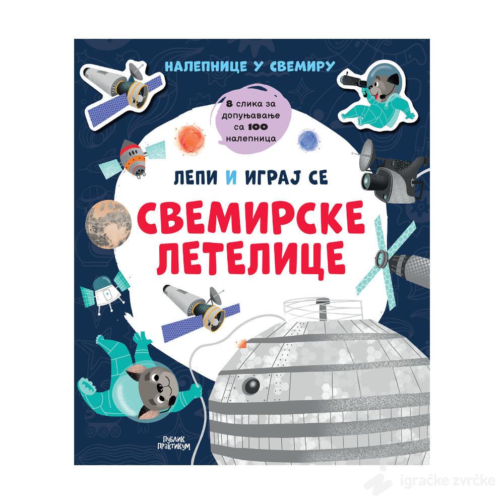 Lepi i igraj se - Svemirske letelice