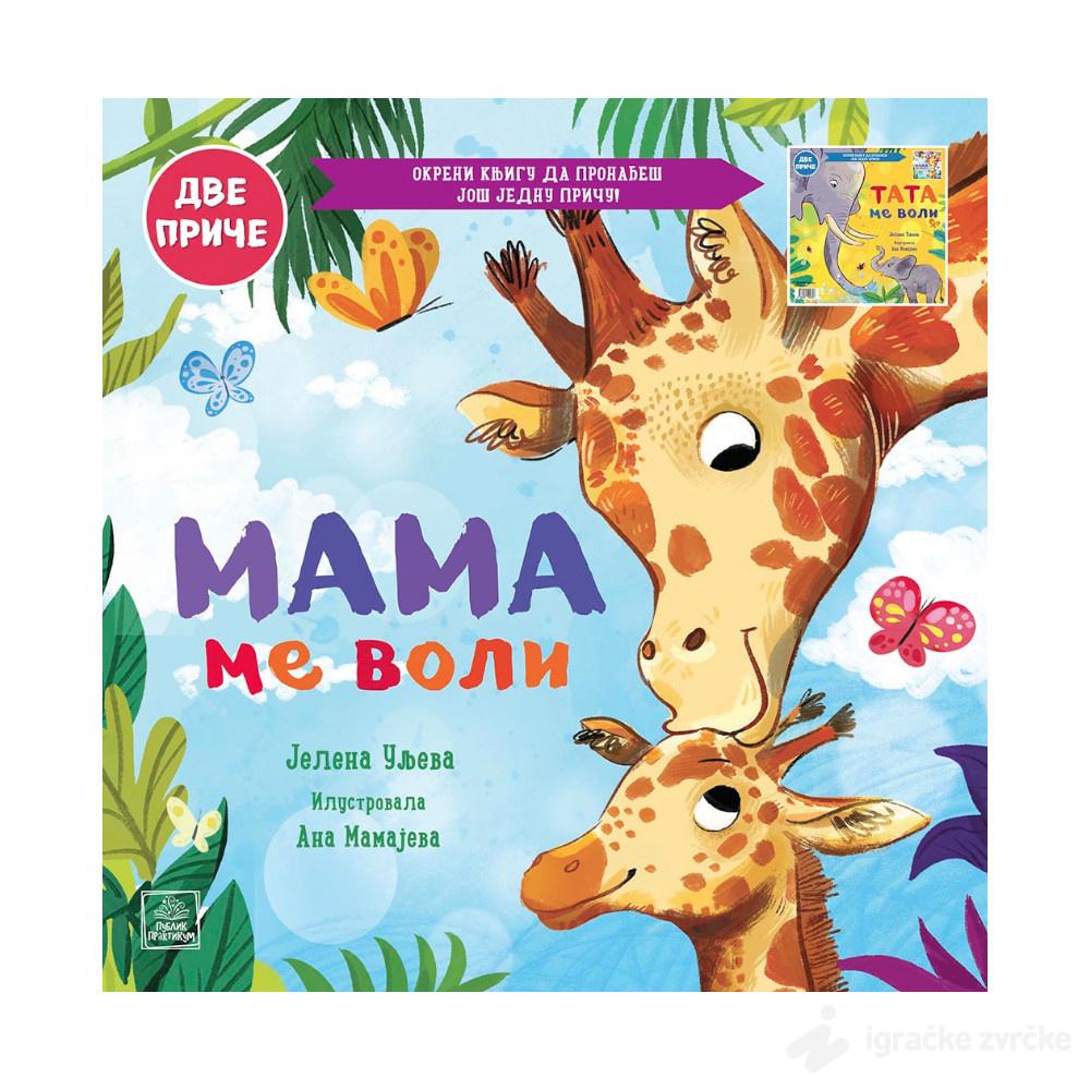 Mama me voli / Tata me voli - Dvostrana slikovnica
