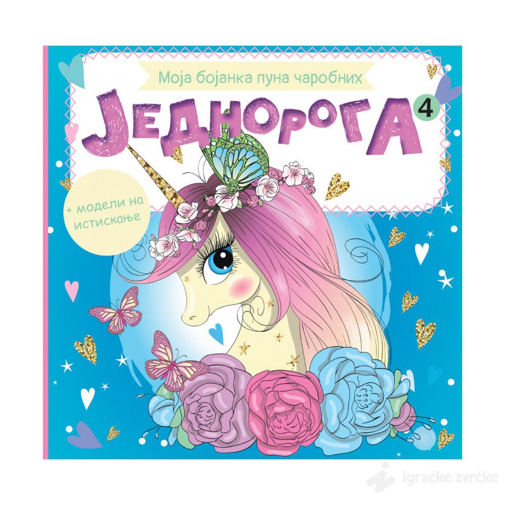 Moja bojanka puna čarobnih jednoroga 4