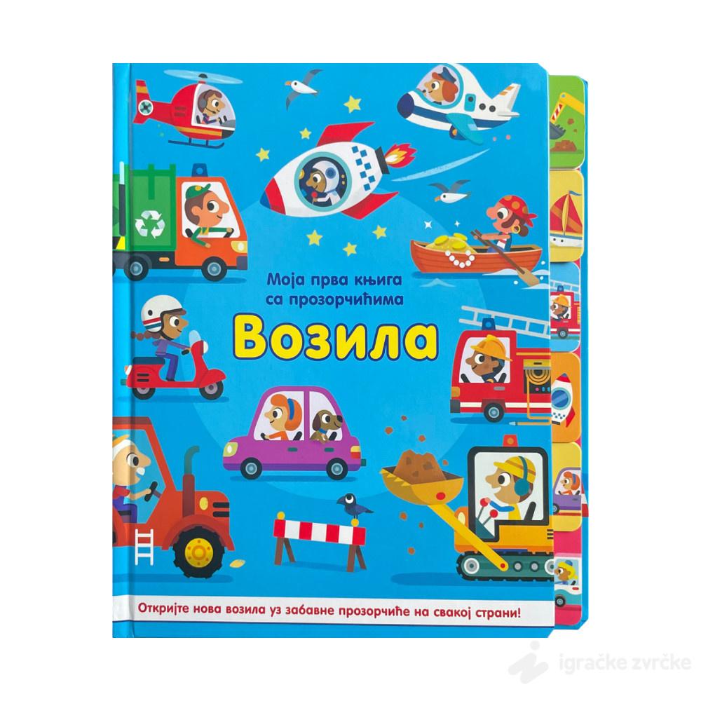Moja prva knjiga sa prozorčićima: Vozila