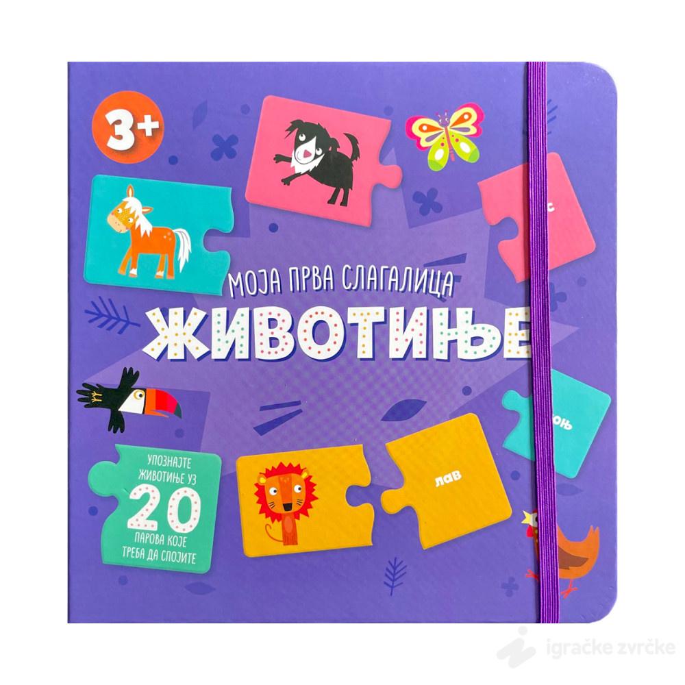 Moja prva slagalica: ŽIVOTINJE