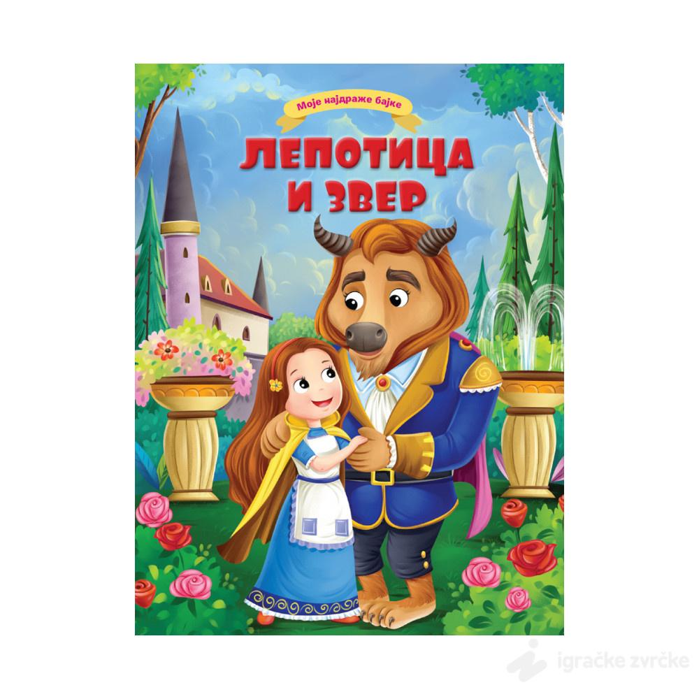 Moje najdraže bajke: LEPOTICA I ZVER