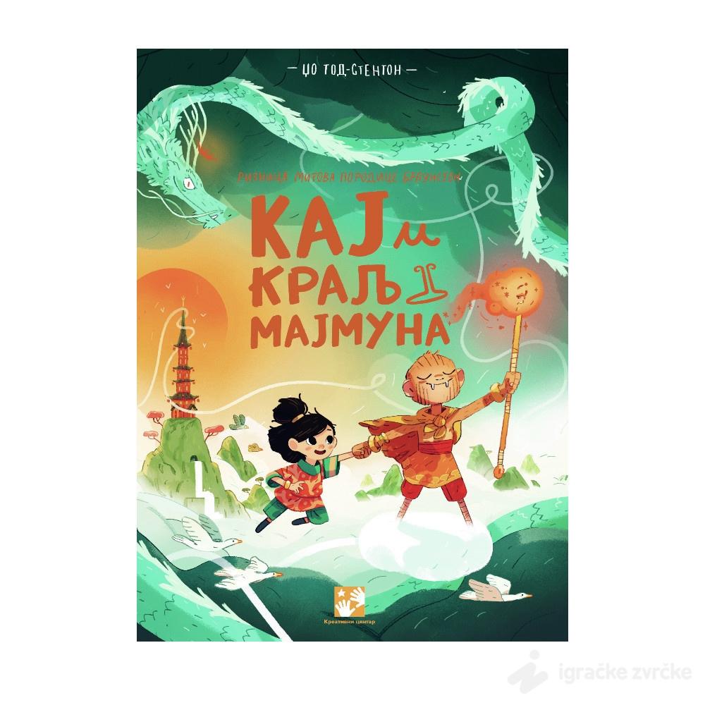 Riznica mitova: Kaj i Kralj Majmuna