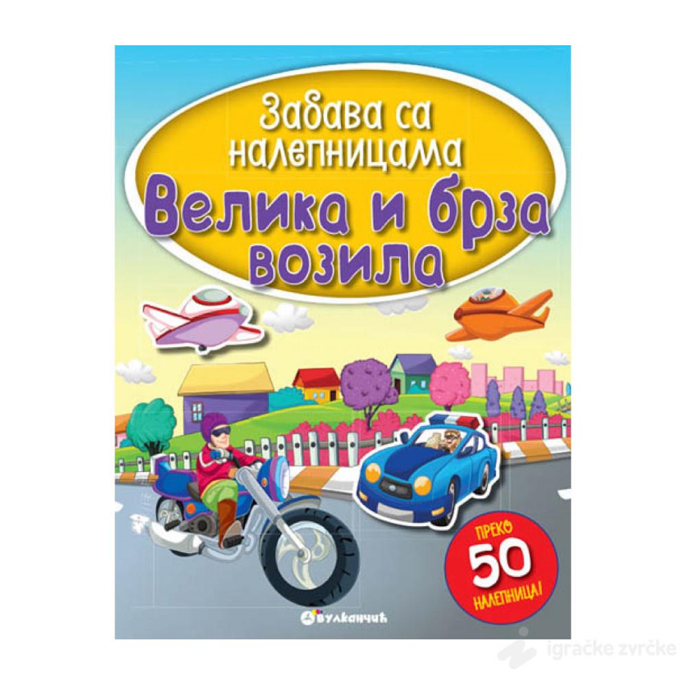Zabava sa nalepnicama - VELIKA I BRZA VOZILA