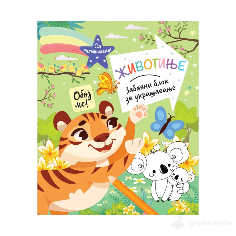 Zabavni blok za ukrašavanje: Životinje
