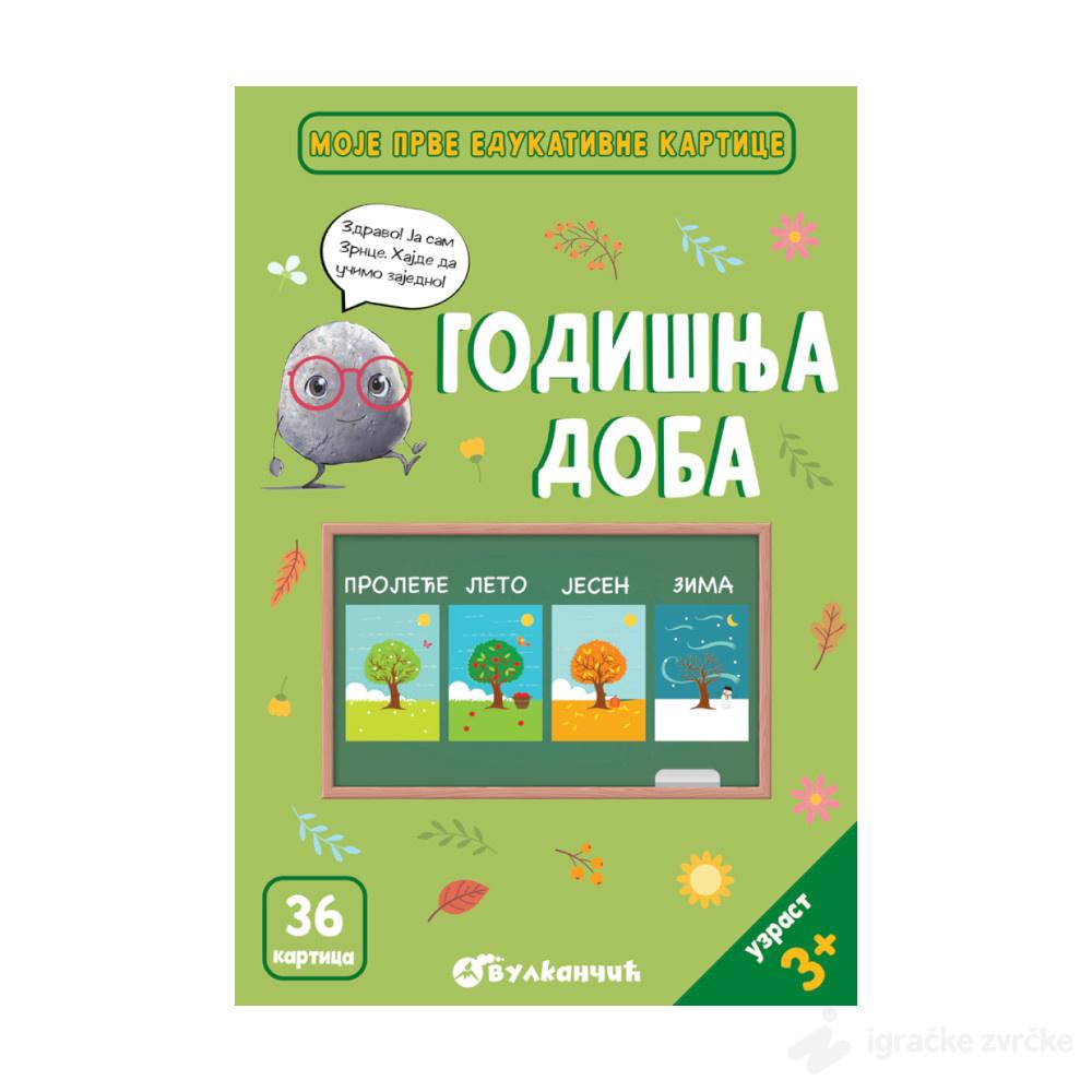 Zrnce kartice - GODIŠNJA DOBA