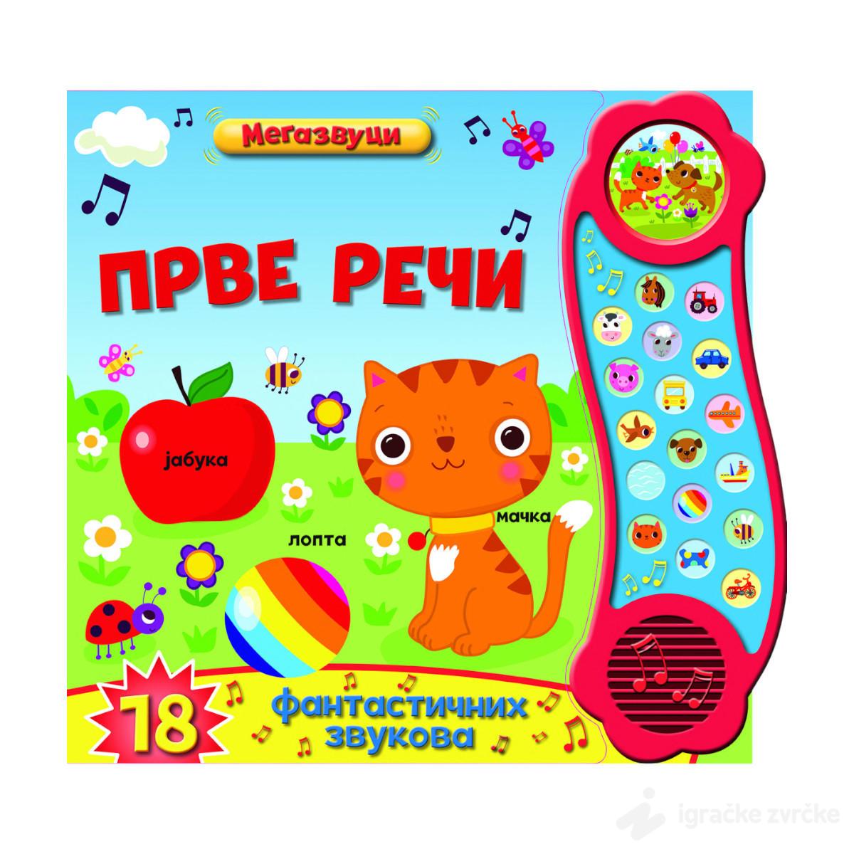 Zvučna slikovnica: PRVE REČI